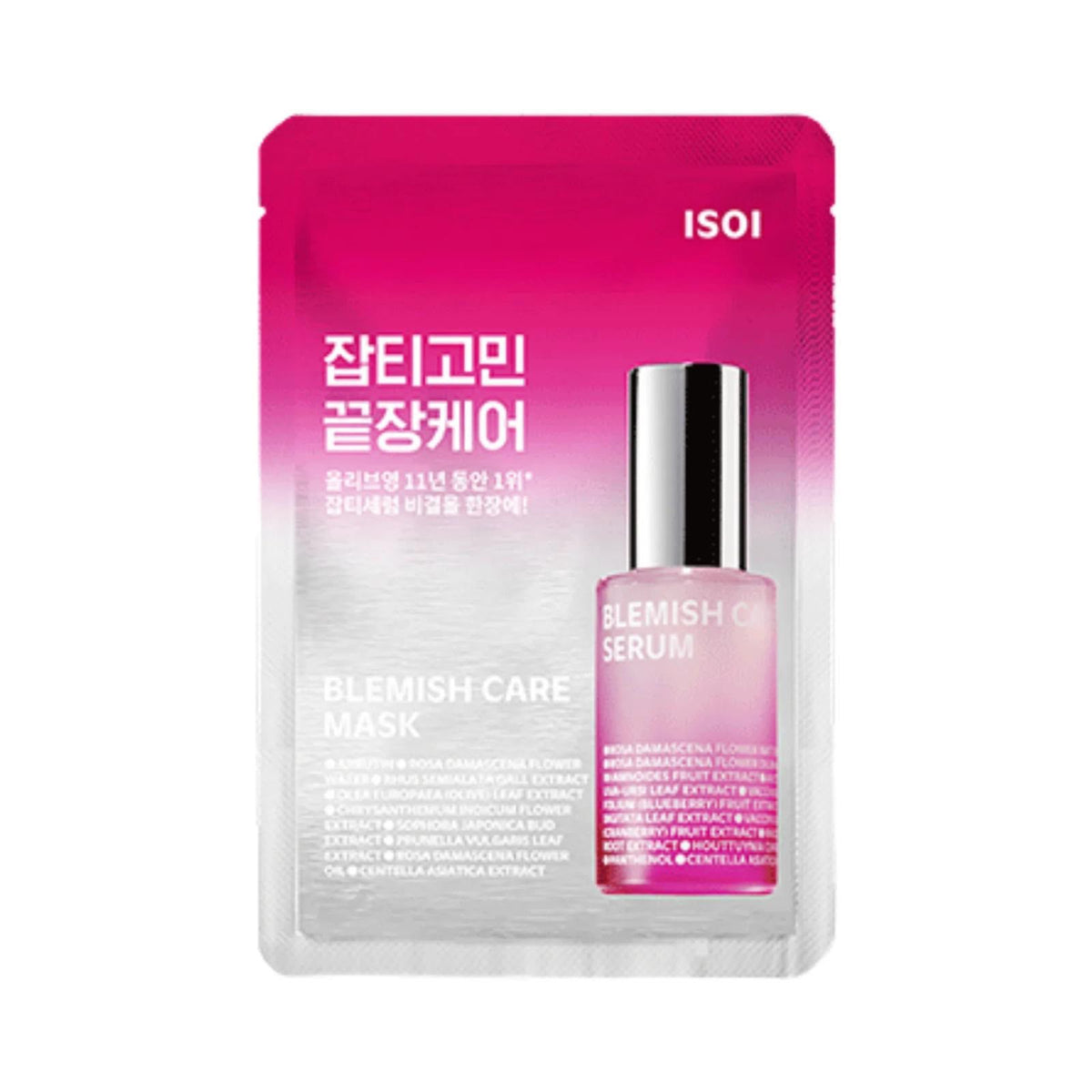 Normal skin kit - complete routine at a special price